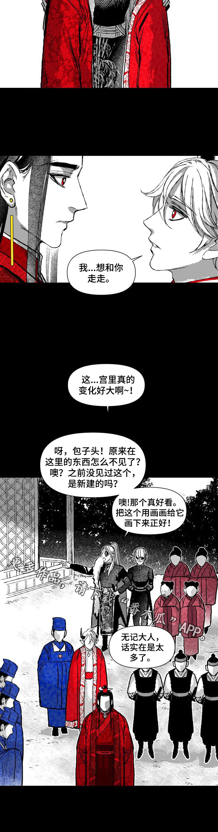 《燎火之声》漫画最新章节第34章：想和你走免费下拉式在线观看章节第【1】张图片