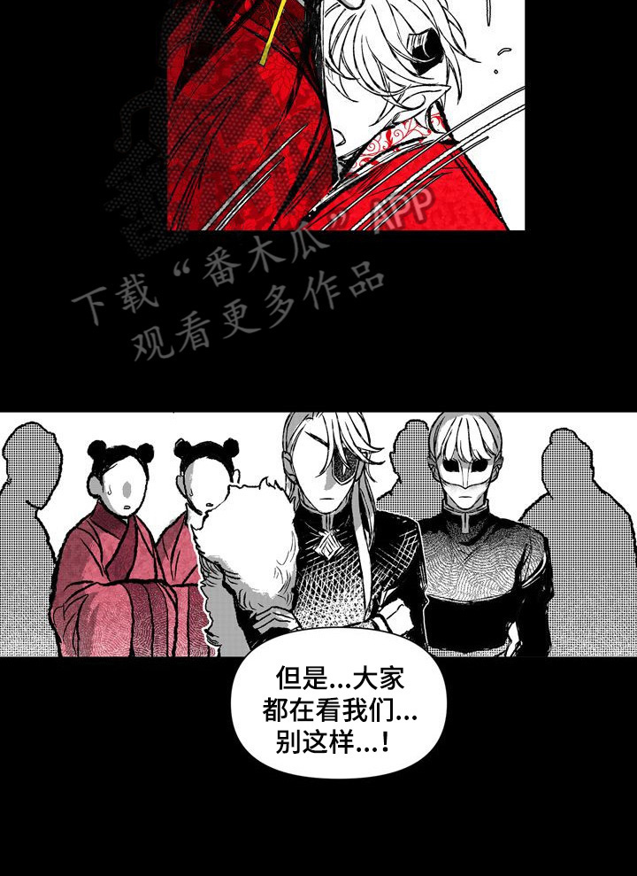 《燎火之声》漫画最新章节第36章：帮助免费下拉式在线观看章节第【8】张图片