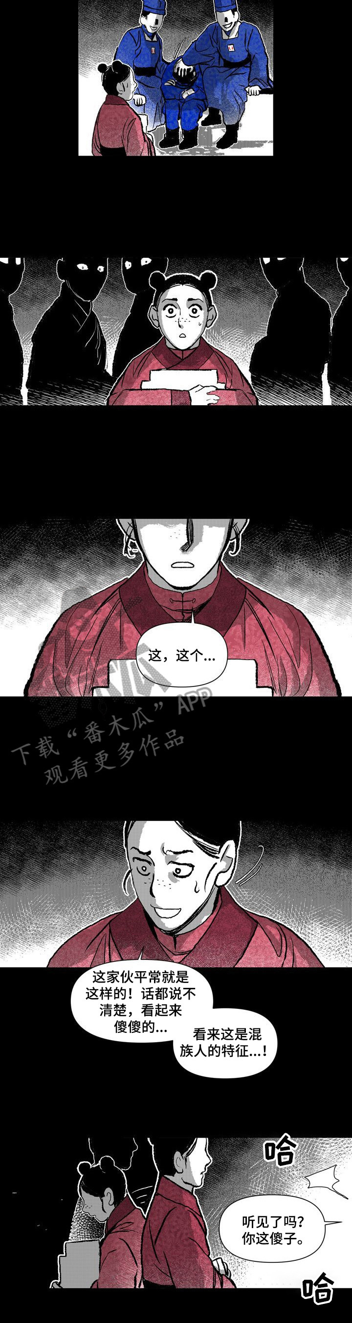 《燎火之声》漫画最新章节第36章：帮助免费下拉式在线观看章节第【4】张图片