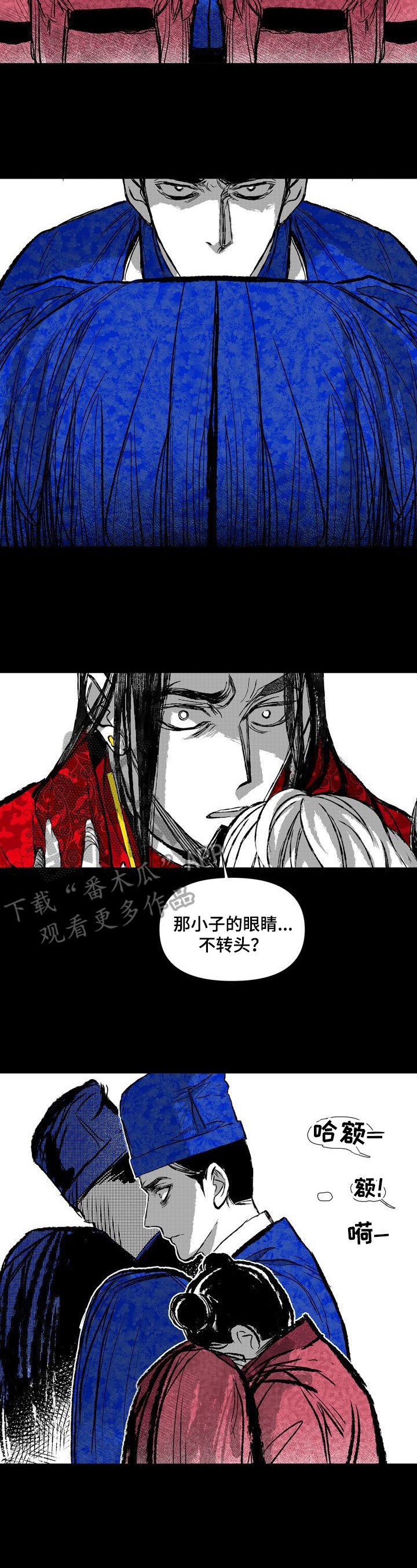 《燎火之声》漫画最新章节第36章：帮助免费下拉式在线观看章节第【6】张图片