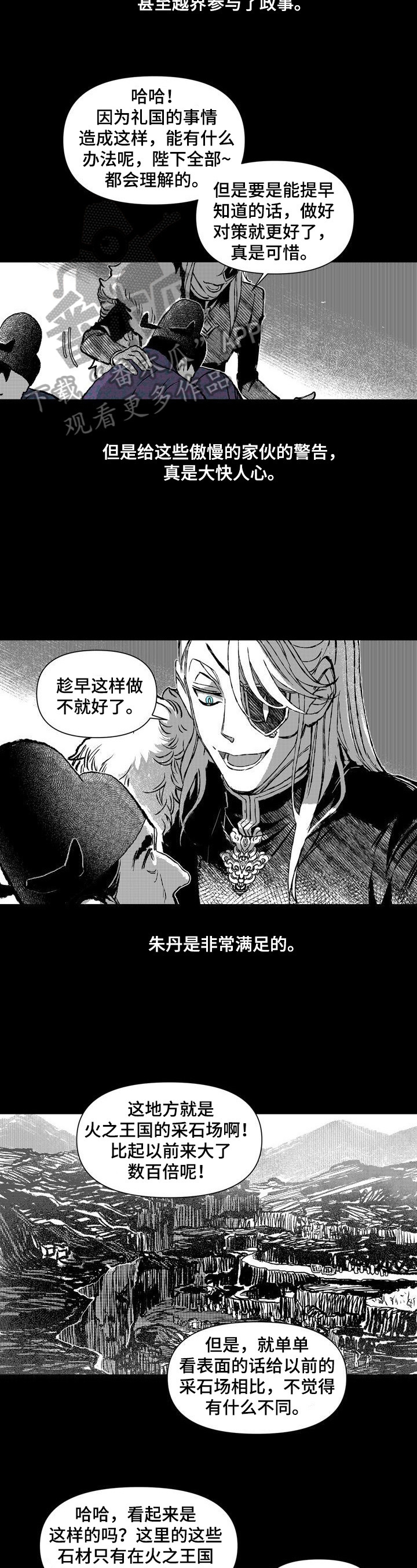 《燎火之声》漫画最新章节第39章：刺客免费下拉式在线观看章节第【6】张图片