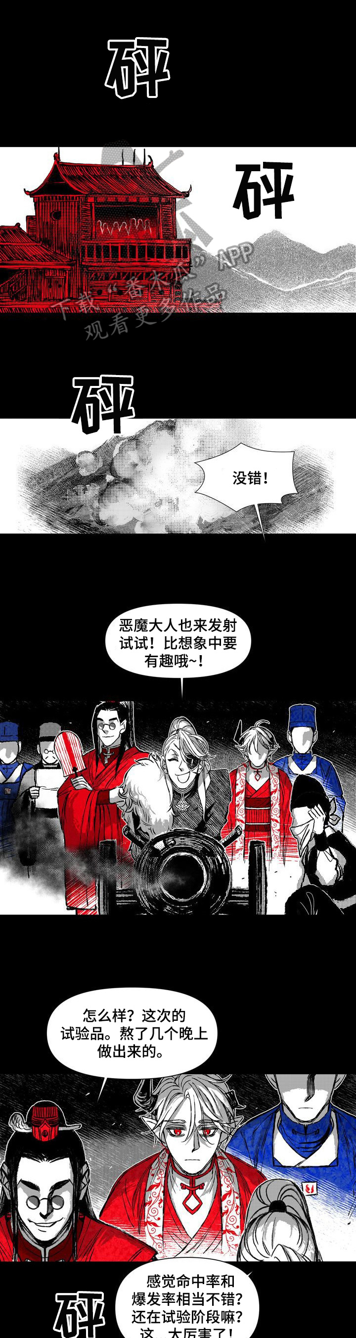 《燎火之声》漫画最新章节第42章：残忍免费下拉式在线观看章节第【8】张图片