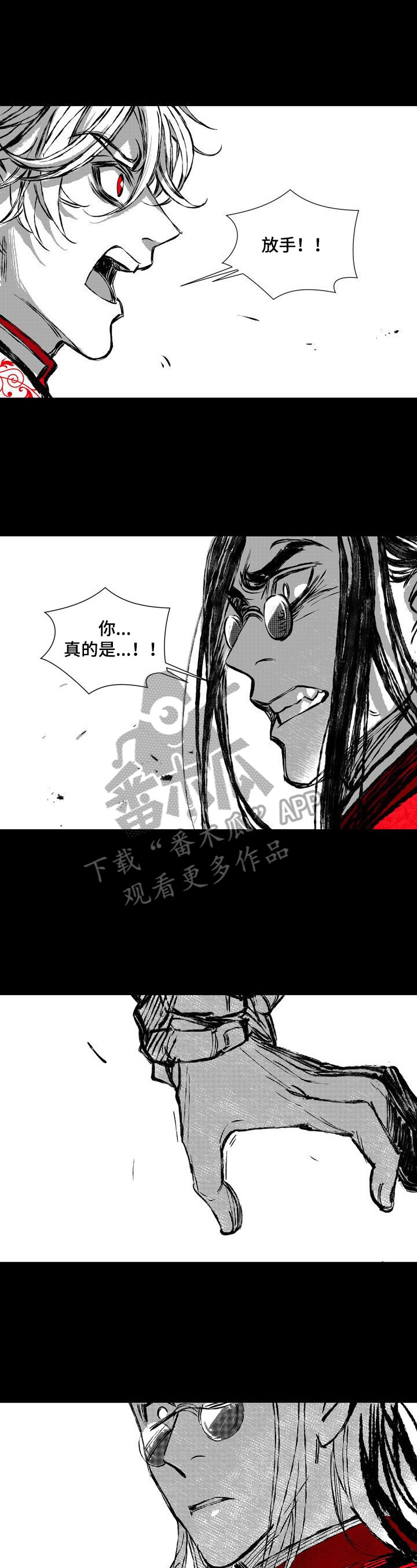 《燎火之声》漫画最新章节第43章：底细免费下拉式在线观看章节第【10】张图片