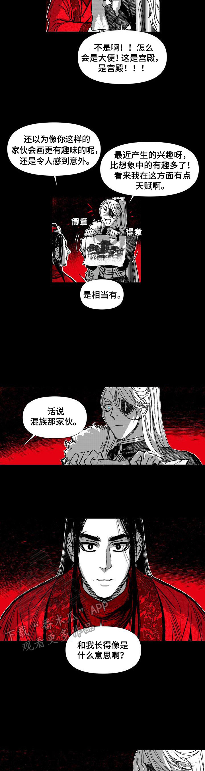 《燎火之声》漫画最新章节第43章：底细免费下拉式在线观看章节第【4】张图片