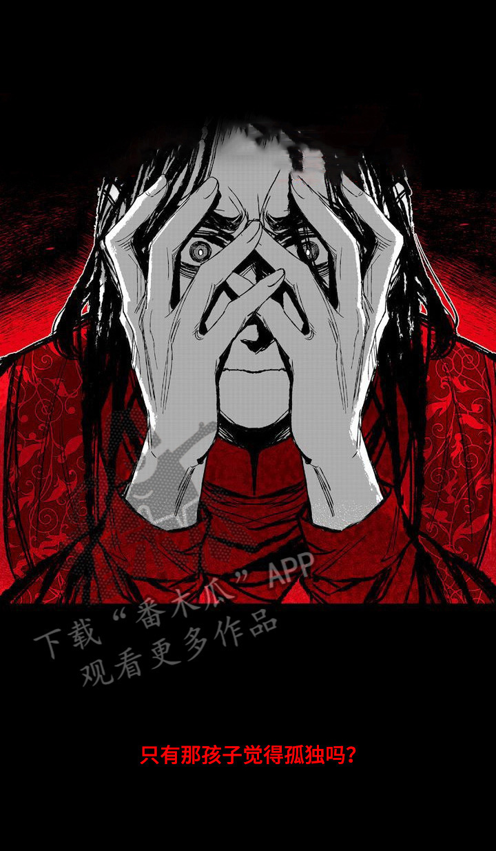 《燎火之声》漫画最新章节第43章：底细免费下拉式在线观看章节第【6】张图片