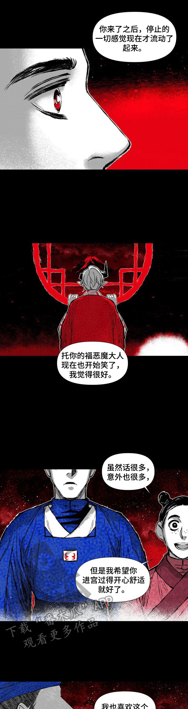 《燎火之声》漫画最新章节第44章：调查免费下拉式在线观看章节第【5】张图片