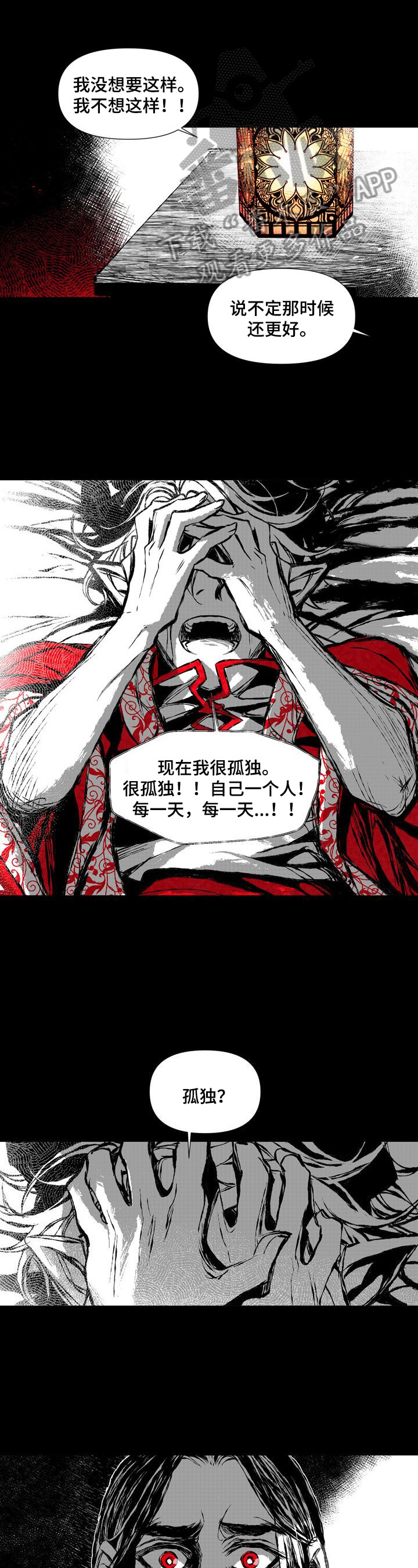 《燎火之声》漫画最新章节第48章：我身边的人不是你免费下拉式在线观看章节第【9】张图片