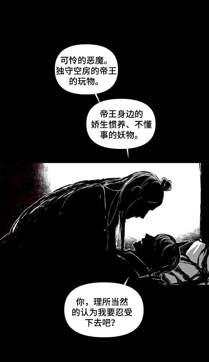 《燎火之声》漫画最新章节第48章：我身边的人不是你免费下拉式在线观看章节第【6】张图片