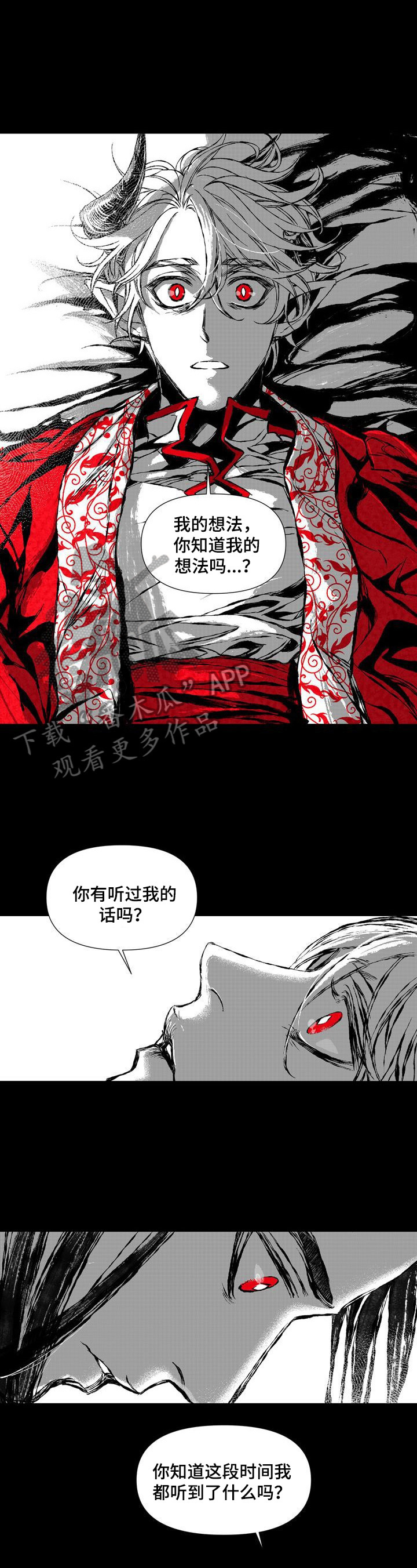 《燎火之声》漫画最新章节第48章：我身边的人不是你免费下拉式在线观看章节第【7】张图片