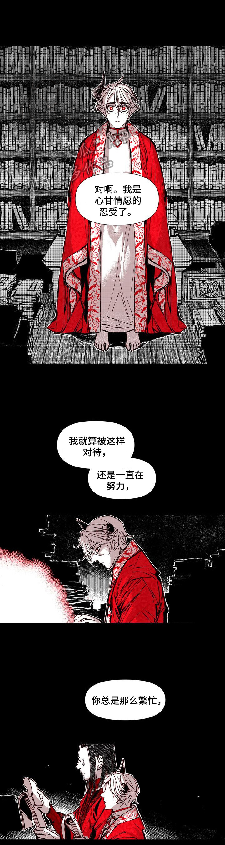 《燎火之声》漫画最新章节第48章：我身边的人不是你免费下拉式在线观看章节第【5】张图片