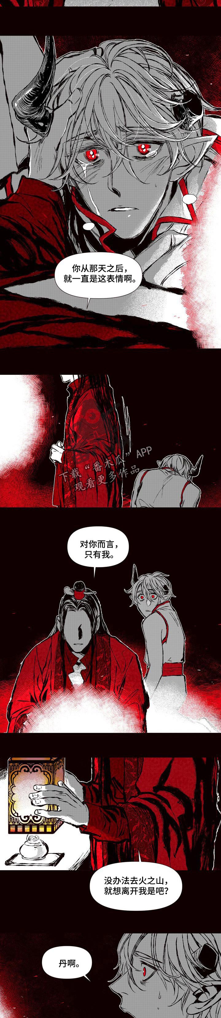 《燎火之声》漫画最新章节第51章：只有我免费下拉式在线观看章节第【3】张图片