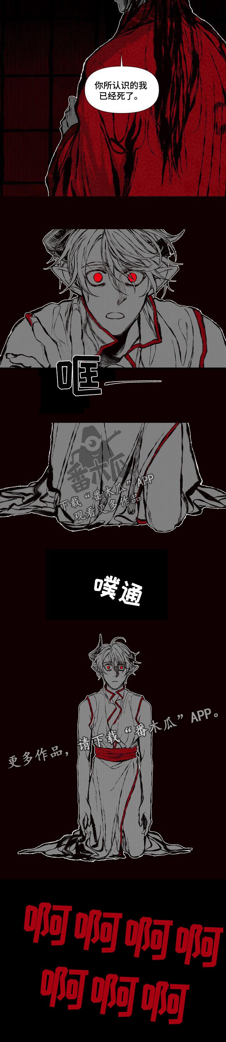 《燎火之声》漫画最新章节第51章：只有我免费下拉式在线观看章节第【1】张图片