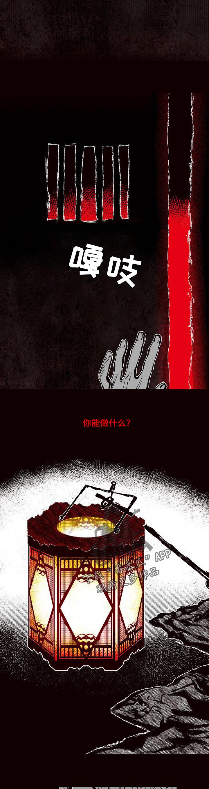 《燎火之声》漫画最新章节第55章：证明免费下拉式在线观看章节第【6】张图片