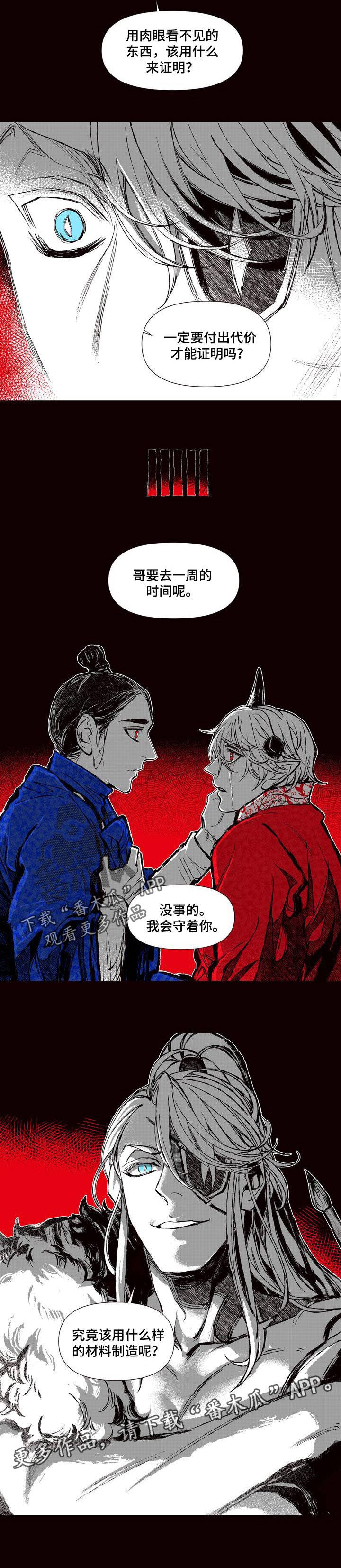 《燎火之声》漫画最新章节第55章：证明免费下拉式在线观看章节第【1】张图片