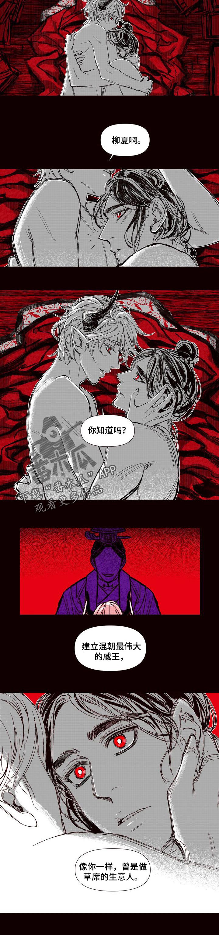 《燎火之声》漫画最新章节第56章：燃起我的火焰免费下拉式在线观看章节第【2】张图片