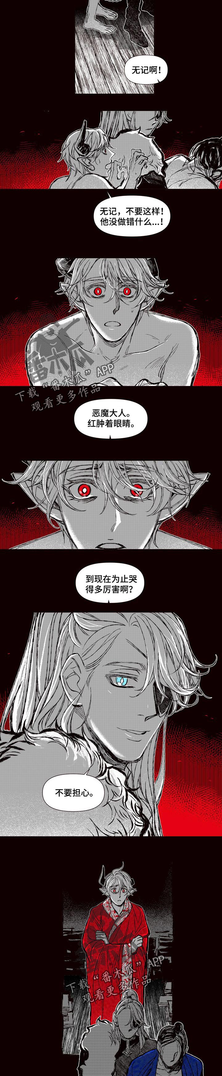 《燎火之声》漫画最新章节第57章：最后的王族免费下拉式在线观看章节第【9】张图片