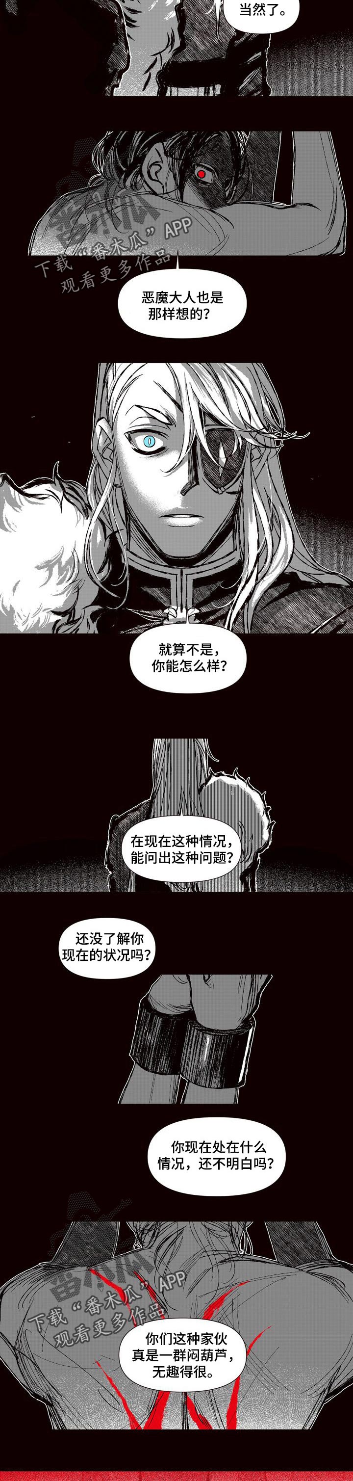 《燎火之声》漫画最新章节第57章：最后的王族免费下拉式在线观看章节第【6】张图片