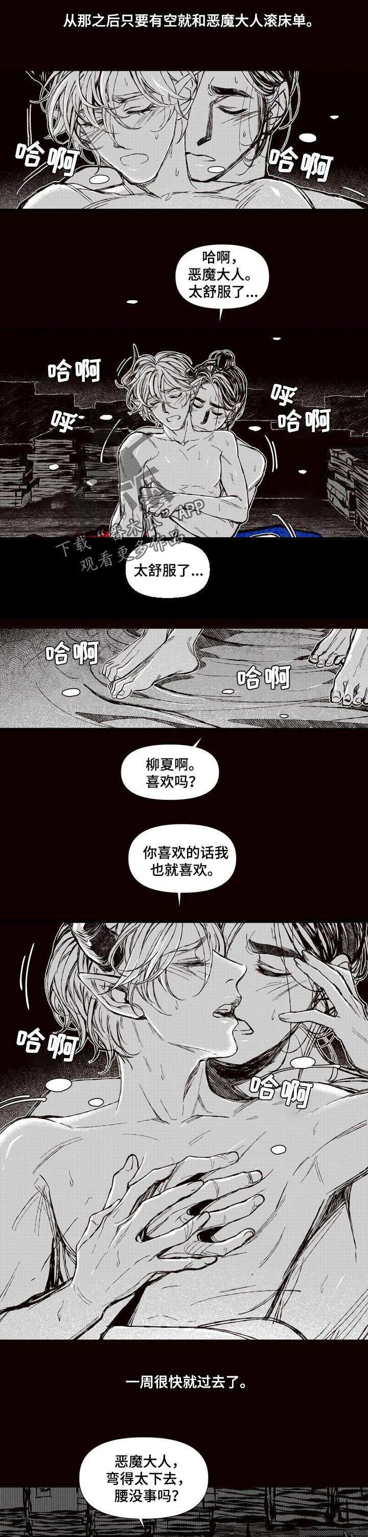 《燎火之声》漫画最新章节第58章：着火了免费下拉式在线观看章节第【9】张图片