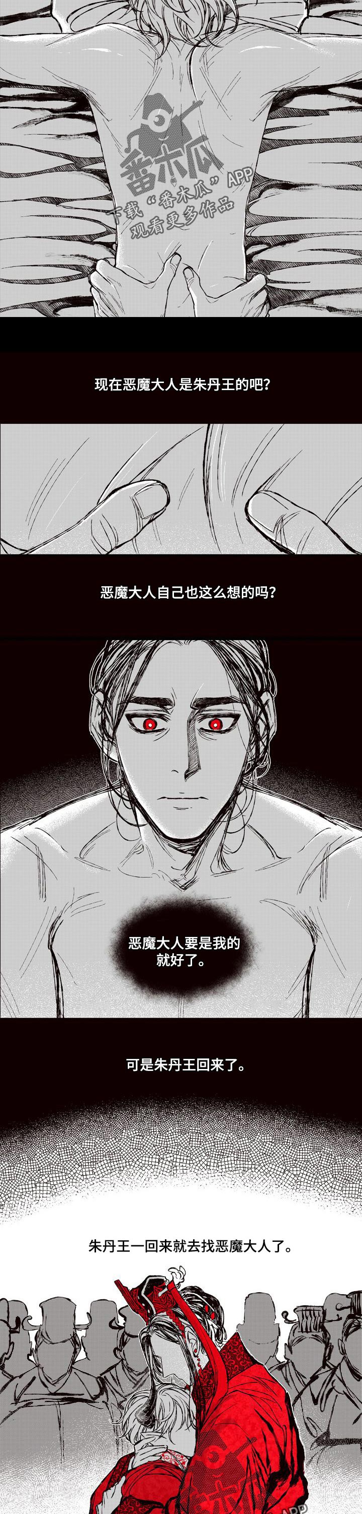 《燎火之声》漫画最新章节第58章：着火了免费下拉式在线观看章节第【7】张图片