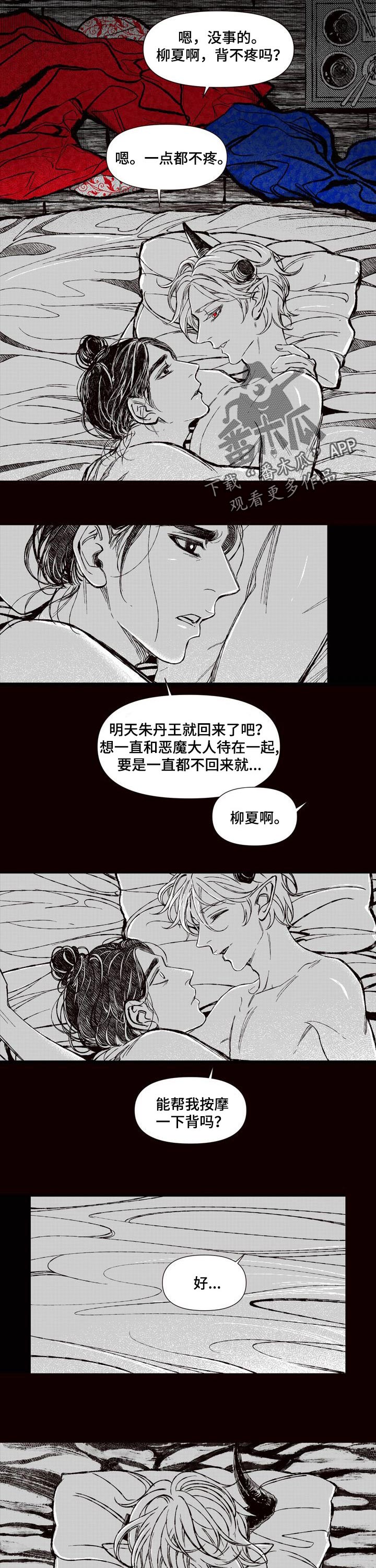 《燎火之声》漫画最新章节第58章：着火了免费下拉式在线观看章节第【8】张图片