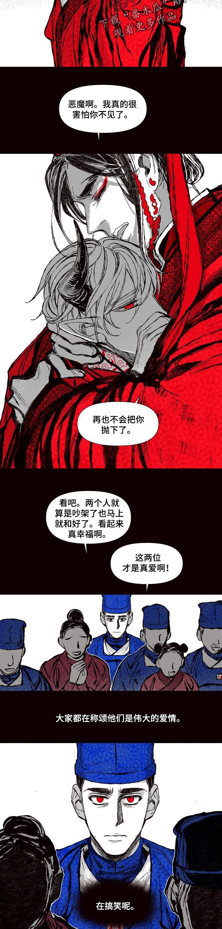 《燎火之声》漫画最新章节第58章：着火了免费下拉式在线观看章节第【6】张图片