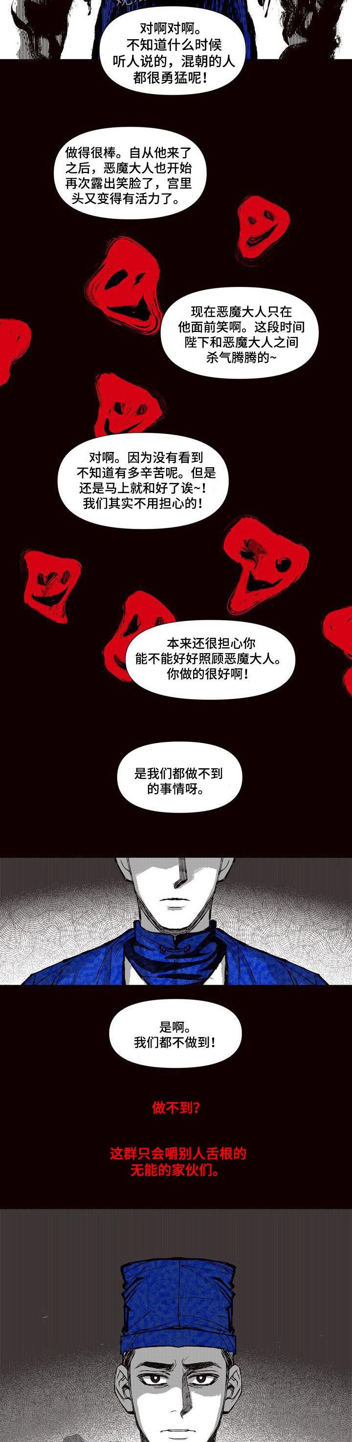 《燎火之声》漫画最新章节第63章：清理门户免费下拉式在线观看章节第【2】张图片