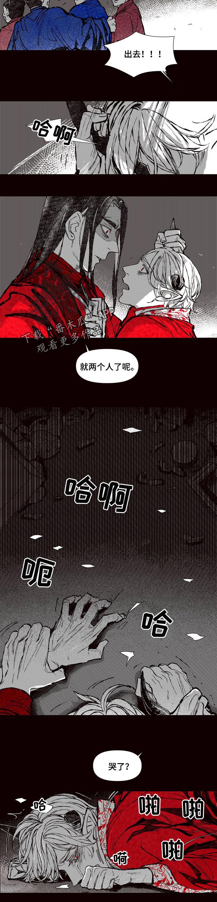 《燎火之声》漫画最新章节第65章：原因免费下拉式在线观看章节第【6】张图片