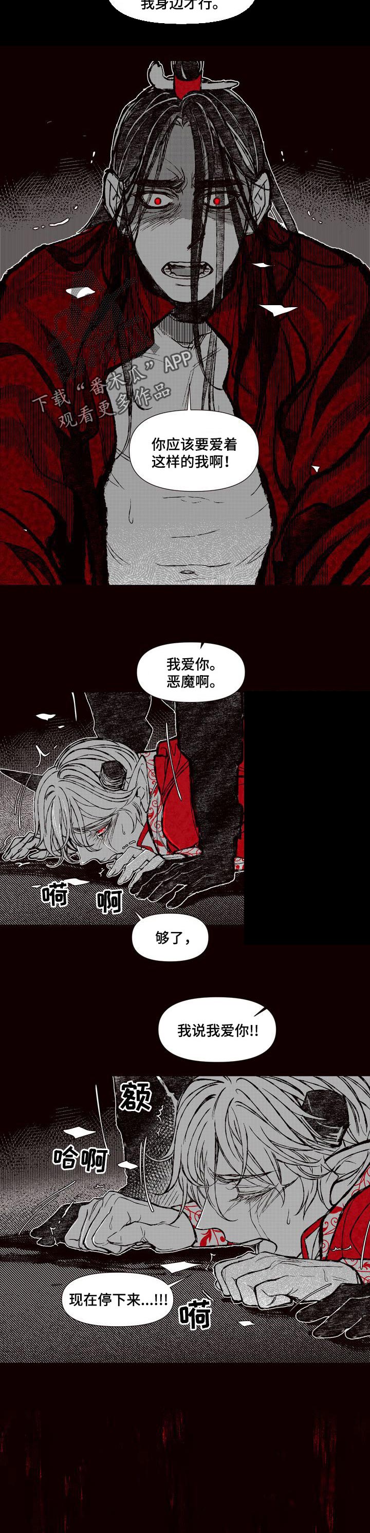 《燎火之声》漫画最新章节第65章：原因免费下拉式在线观看章节第【4】张图片