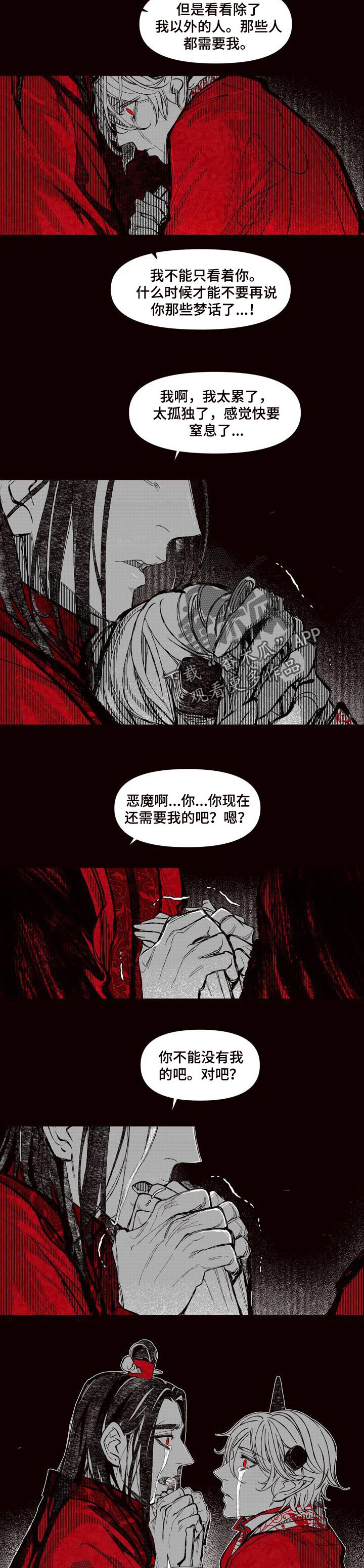 《燎火之声》漫画最新章节第66章：再也没说过免费下拉式在线观看章节第【3】张图片