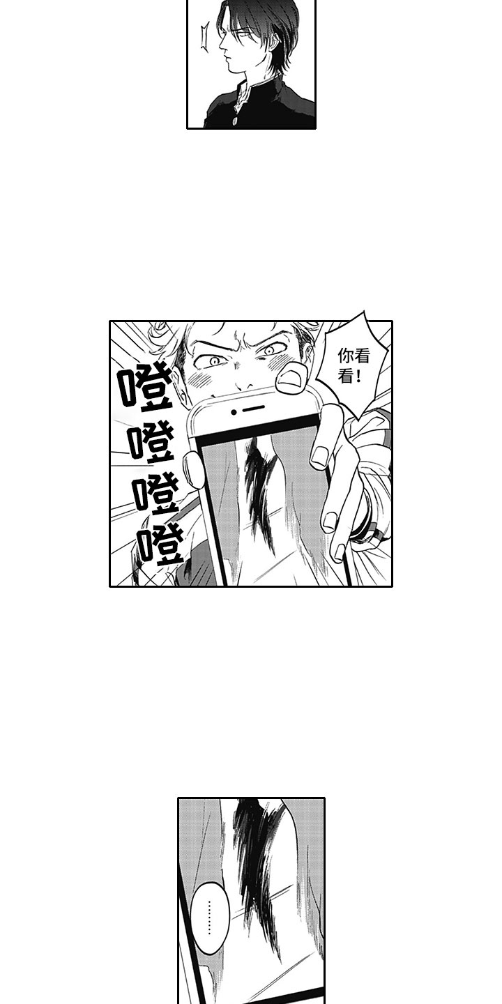 《吃掉吸血鬼》漫画最新章节第2章：笨蛋免费下拉式在线观看章节第【6】张图片