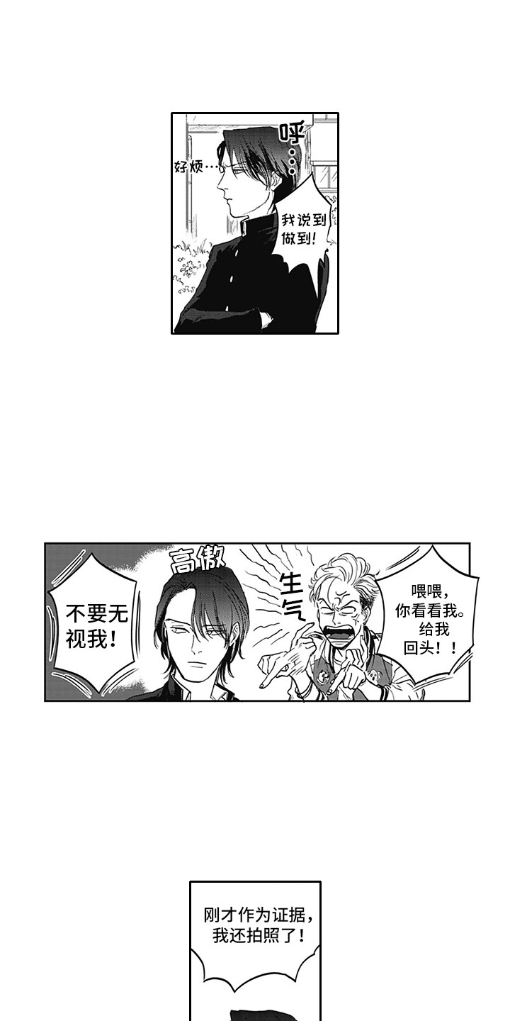 《吃掉吸血鬼》漫画最新章节第2章：笨蛋免费下拉式在线观看章节第【7】张图片