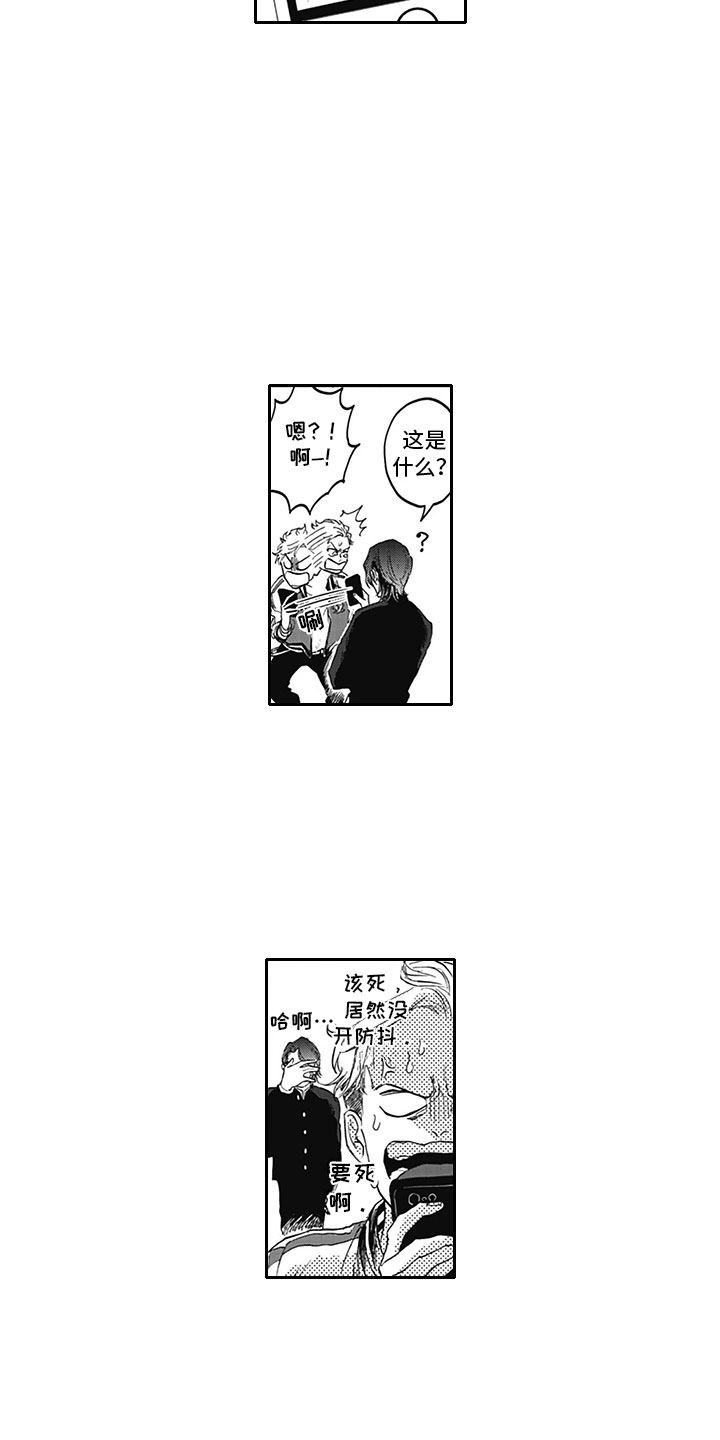 《吃掉吸血鬼》漫画最新章节第2章：笨蛋免费下拉式在线观看章节第【5】张图片