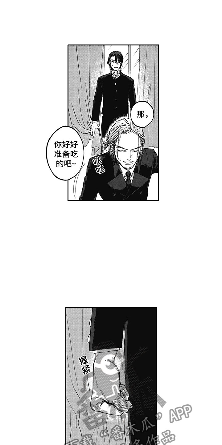 《吃掉吸血鬼》漫画最新章节第10章：无语 免费下拉式在线观看章节第【10】张图片