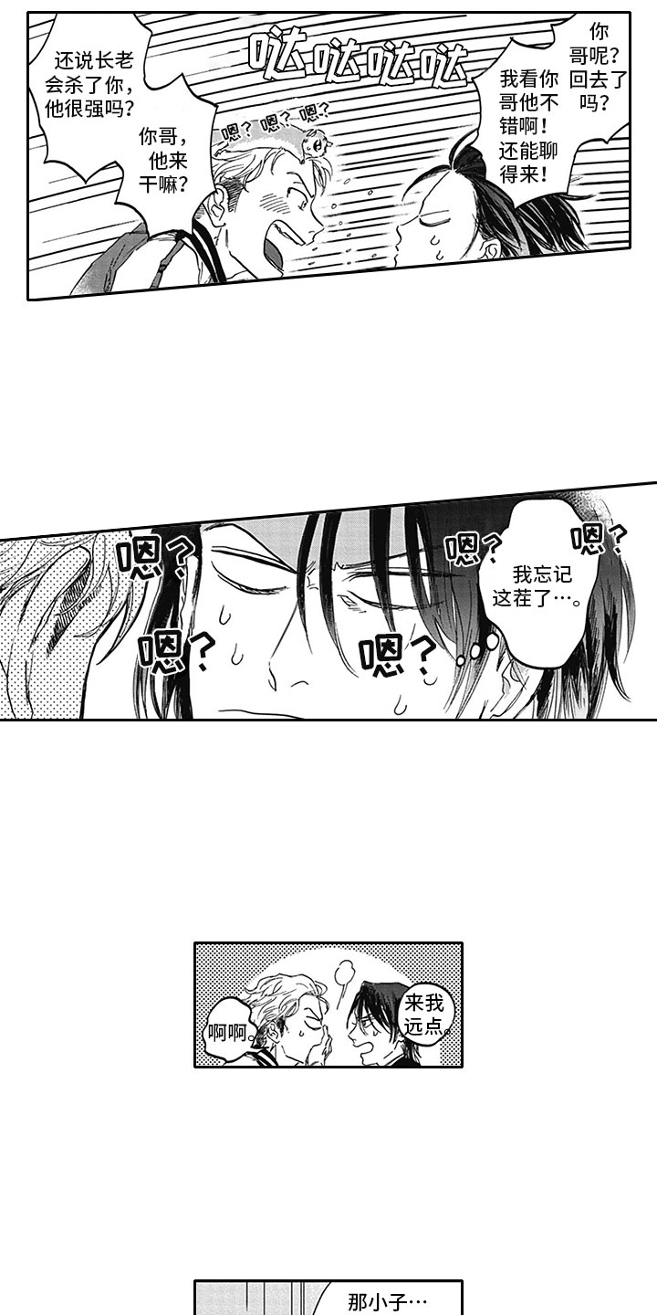 《吃掉吸血鬼》漫画最新章节第10章：无语 免费下拉式在线观看章节第【7】张图片