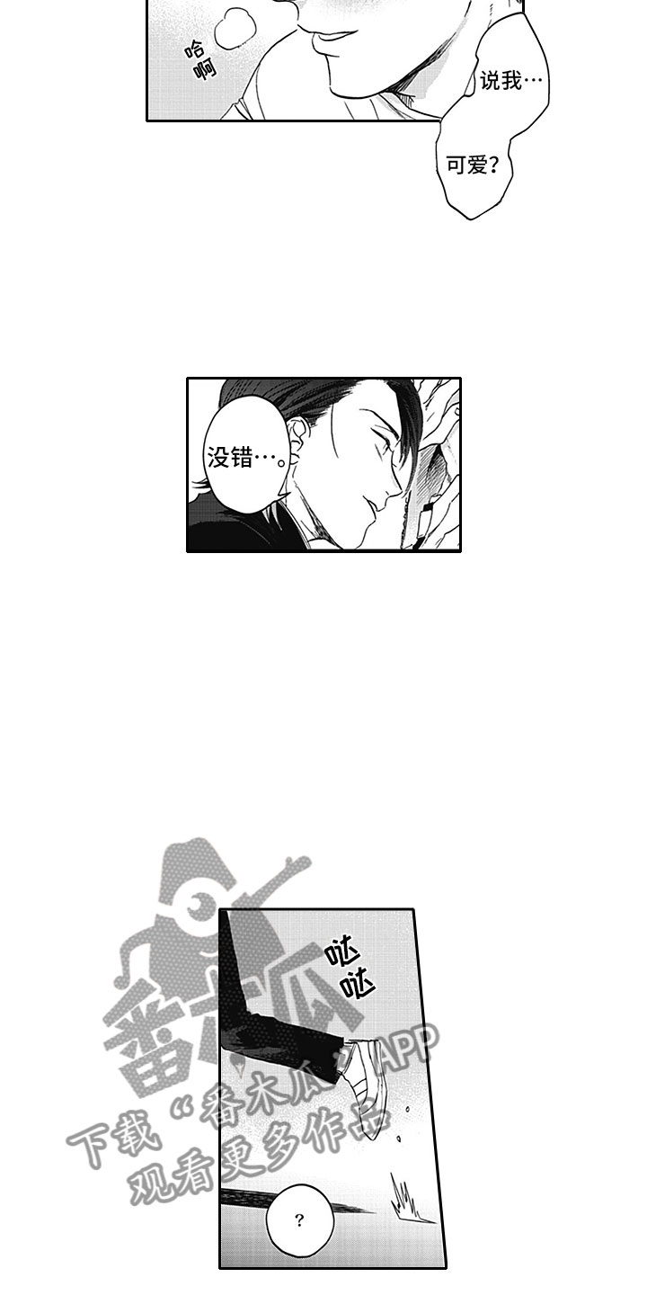 《吃掉吸血鬼》漫画最新章节第12章：真假免费下拉式在线观看章节第【9】张图片