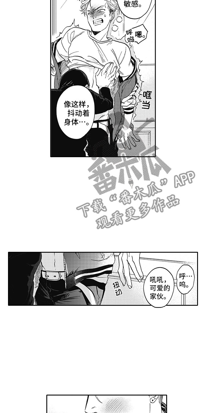 《吃掉吸血鬼》漫画最新章节第12章：真假免费下拉式在线观看章节第【10】张图片