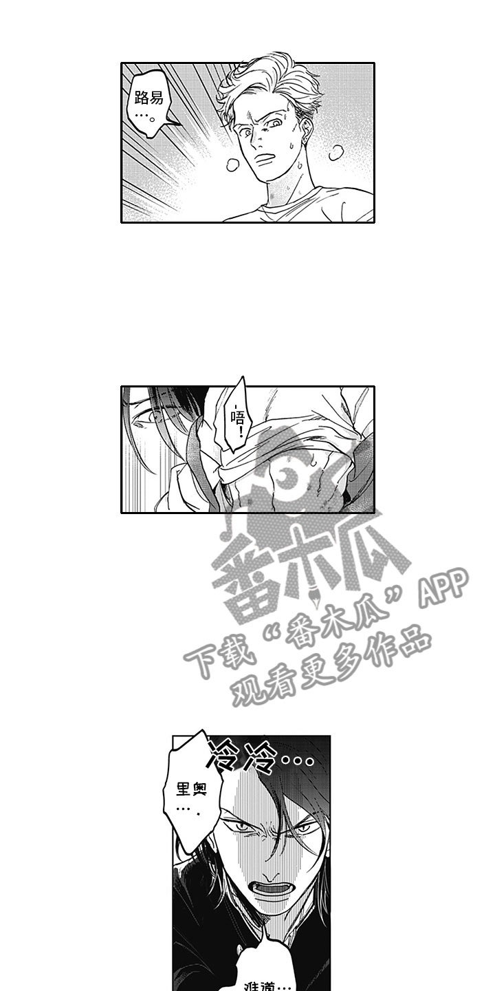 《吃掉吸血鬼》漫画最新章节第12章：真假免费下拉式在线观看章节第【2】张图片