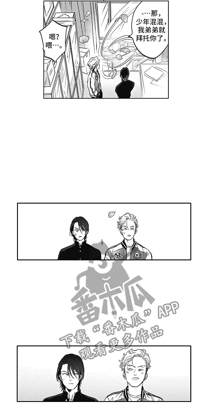 《吃掉吸血鬼》漫画最新章节第13章：胆小鬼免费下拉式在线观看章节第【8】张图片