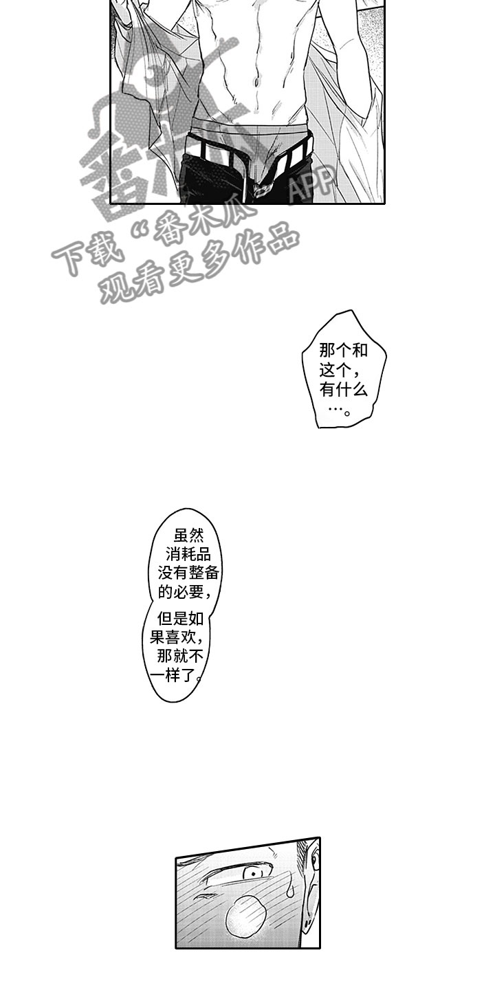 《吃掉吸血鬼》漫画最新章节第14章：宣言免费下拉式在线观看章节第【9】张图片