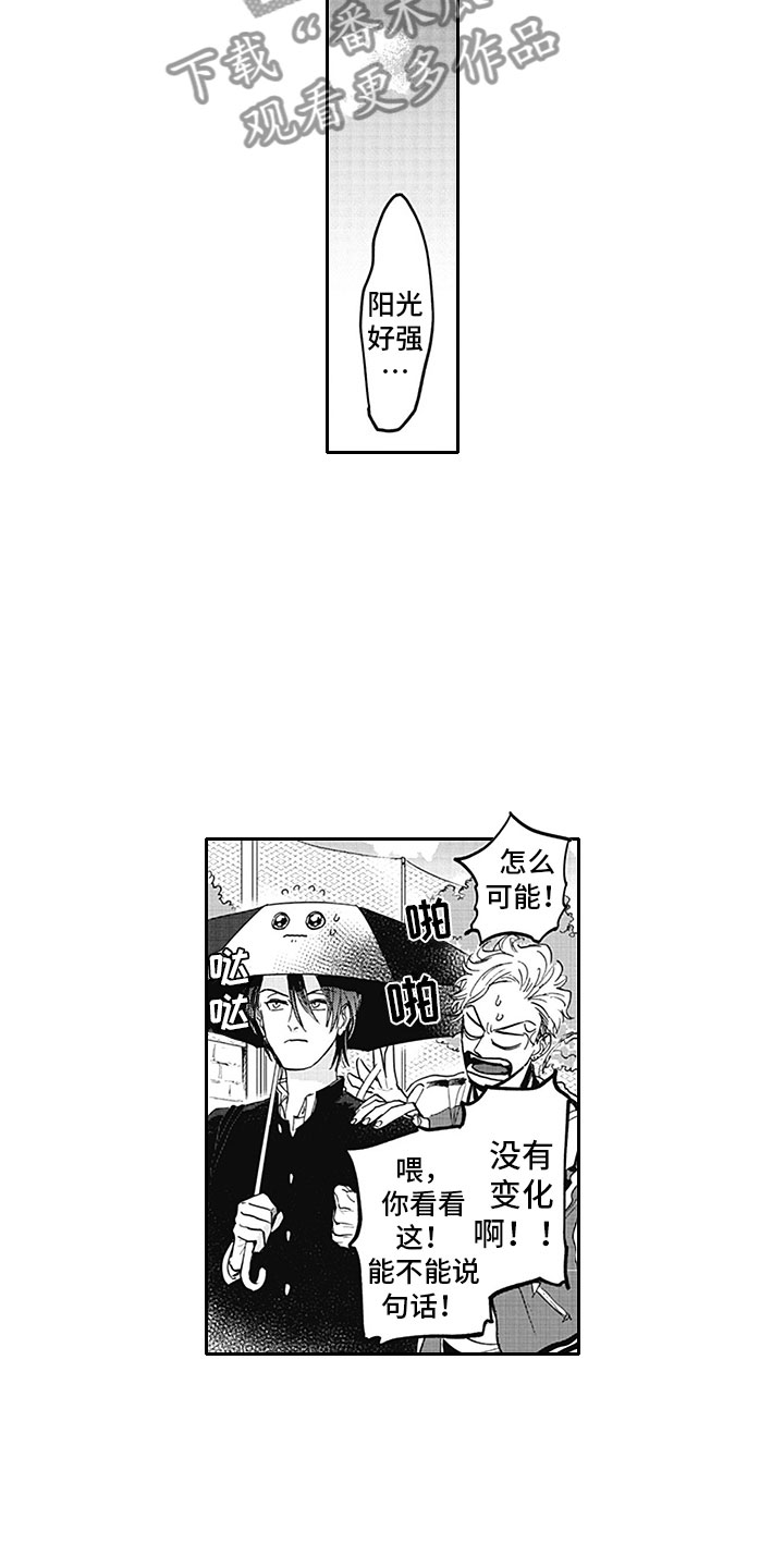 《吃掉吸血鬼》漫画最新章节第15章：得偿所愿免费下拉式在线观看章节第【10】张图片