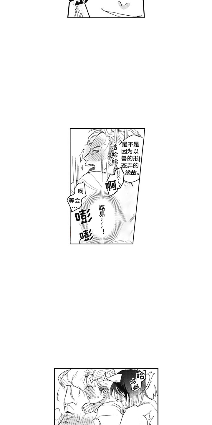 《吃掉吸血鬼》漫画最新章节第16章：期待免费下拉式在线观看章节第【10】张图片