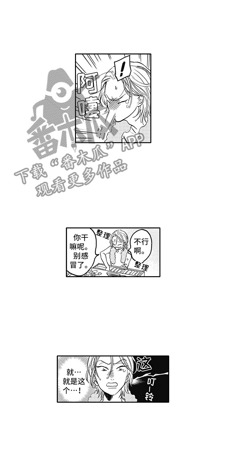 《吃掉吸血鬼》漫画最新章节第18章：生病免费下拉式在线观看章节第【6】张图片