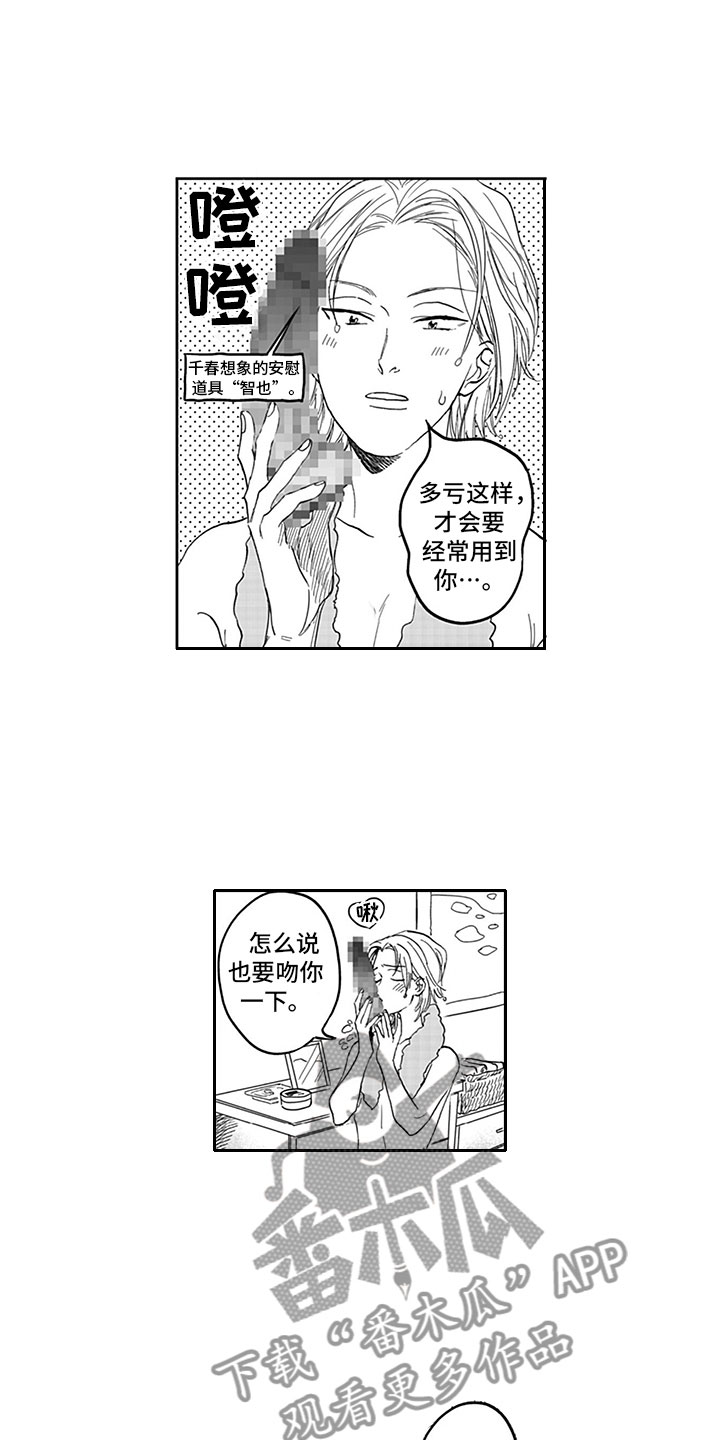 《吃掉吸血鬼》漫画最新章节第18章：生病免费下拉式在线观看章节第【8】张图片