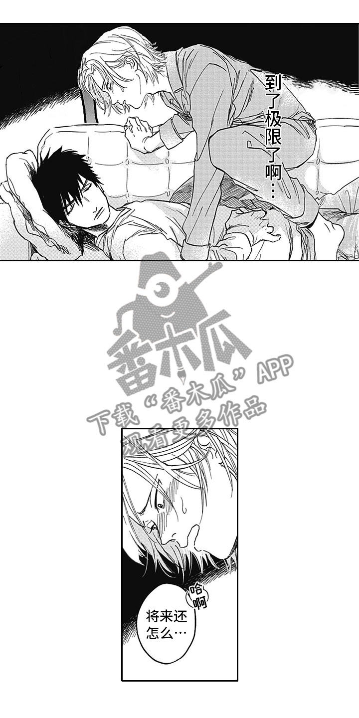 《吃掉吸血鬼》漫画最新章节第19章：夜袭免费下拉式在线观看章节第【11】张图片