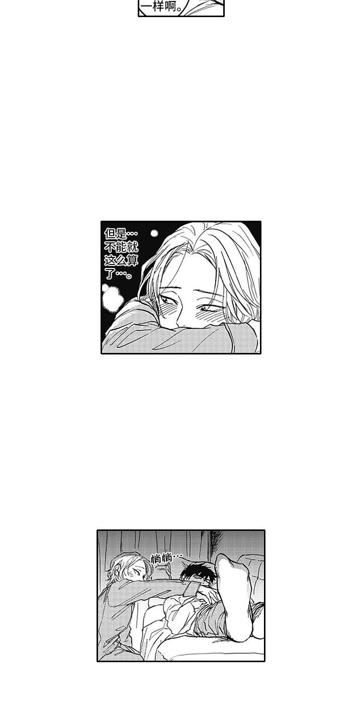 《吃掉吸血鬼》漫画最新章节第19章：夜袭免费下拉式在线观看章节第【13】张图片