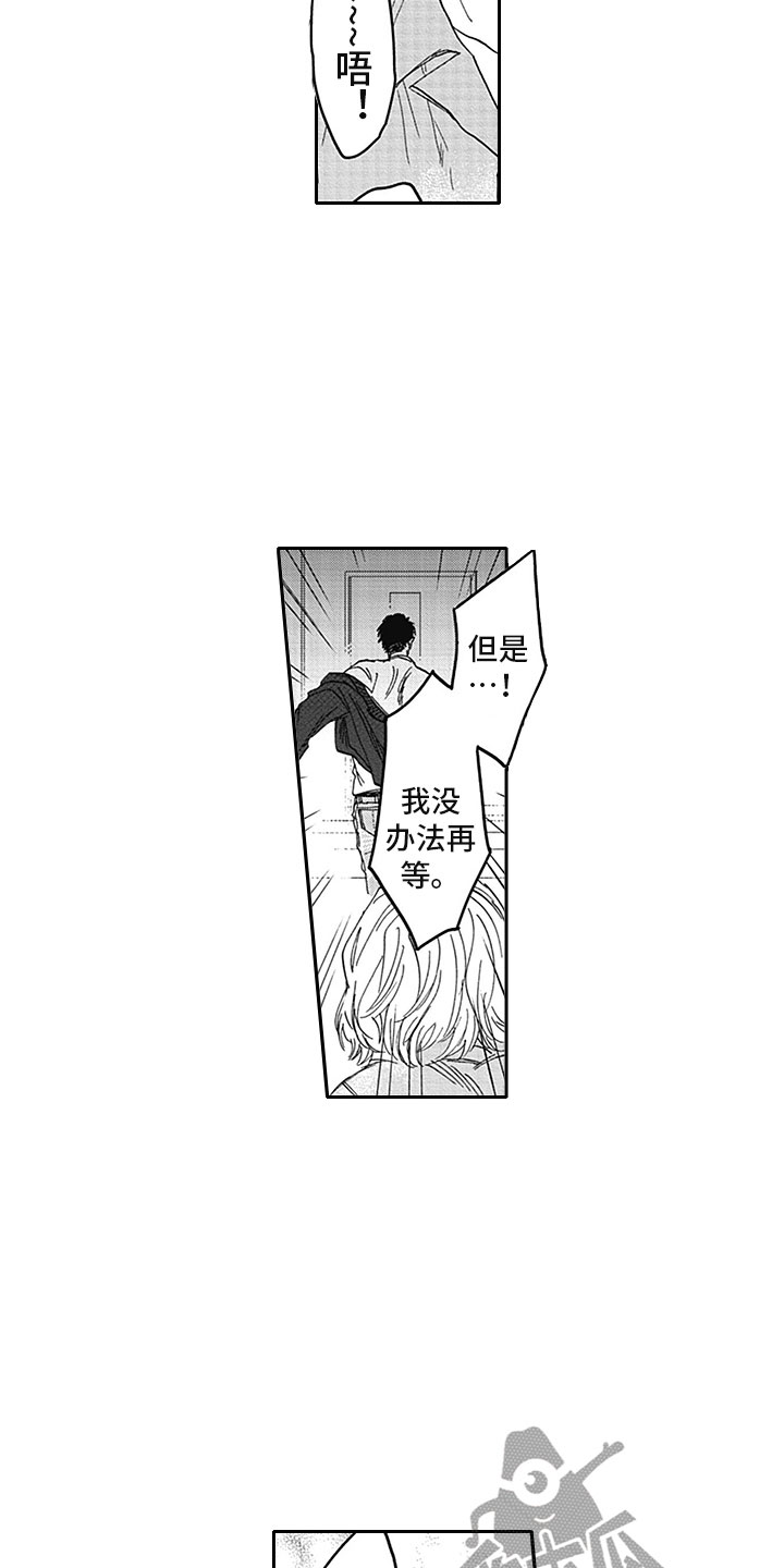 《吃掉吸血鬼》漫画最新章节第19章：夜袭免费下拉式在线观看章节第【3】张图片