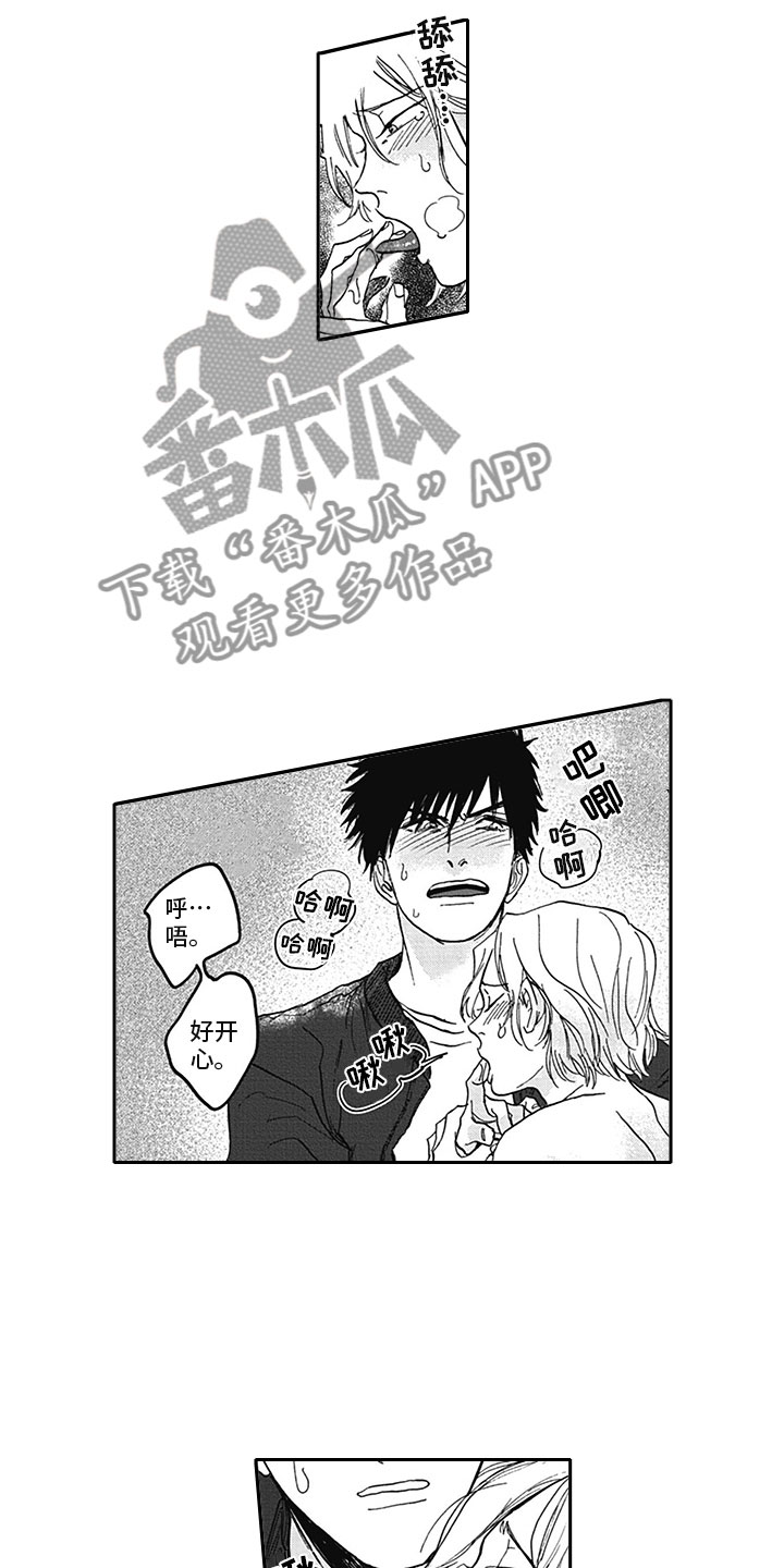 《吃掉吸血鬼》漫画最新章节第20章：借手免费下拉式在线观看章节第【10】张图片