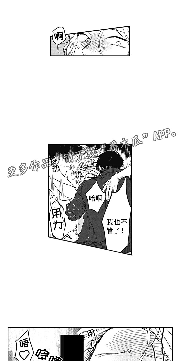 《吃掉吸血鬼》漫画最新章节第20章：借手免费下拉式在线观看章节第【2】张图片