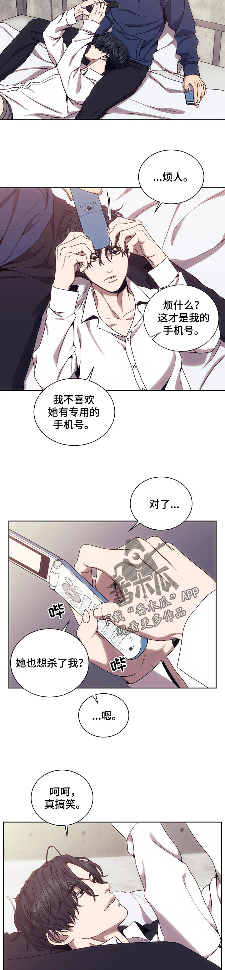 《救赎之路》漫画最新章节第42章：母后和猎人免费下拉式在线观看章节第【2】张图片