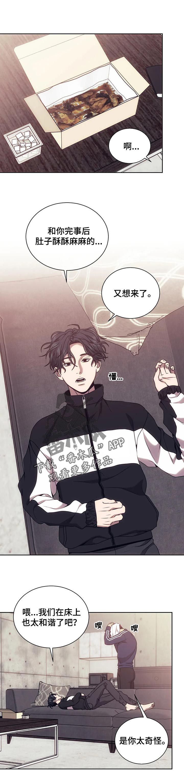 《救赎之路》漫画最新章节第49章：发火免费下拉式在线观看章节第【10】张图片